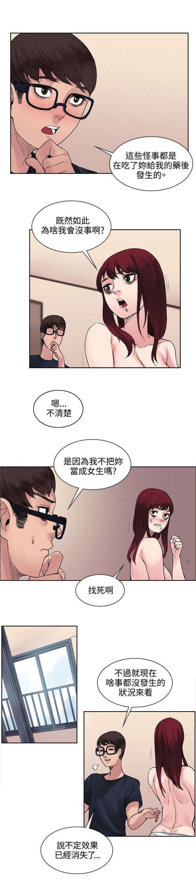 第19话7