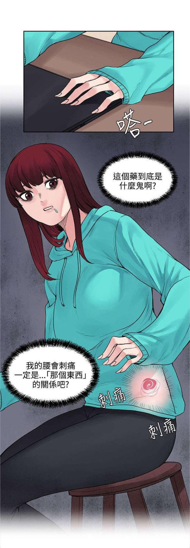第26话10