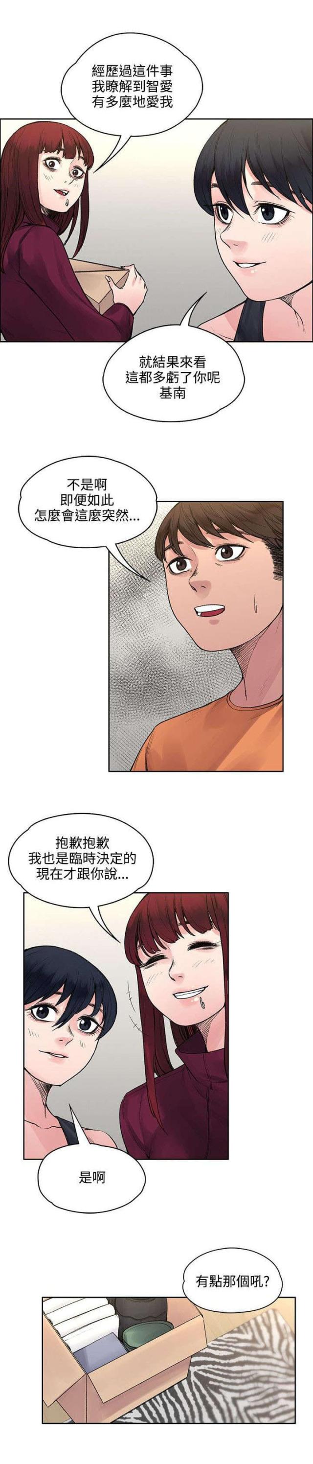 第39话4