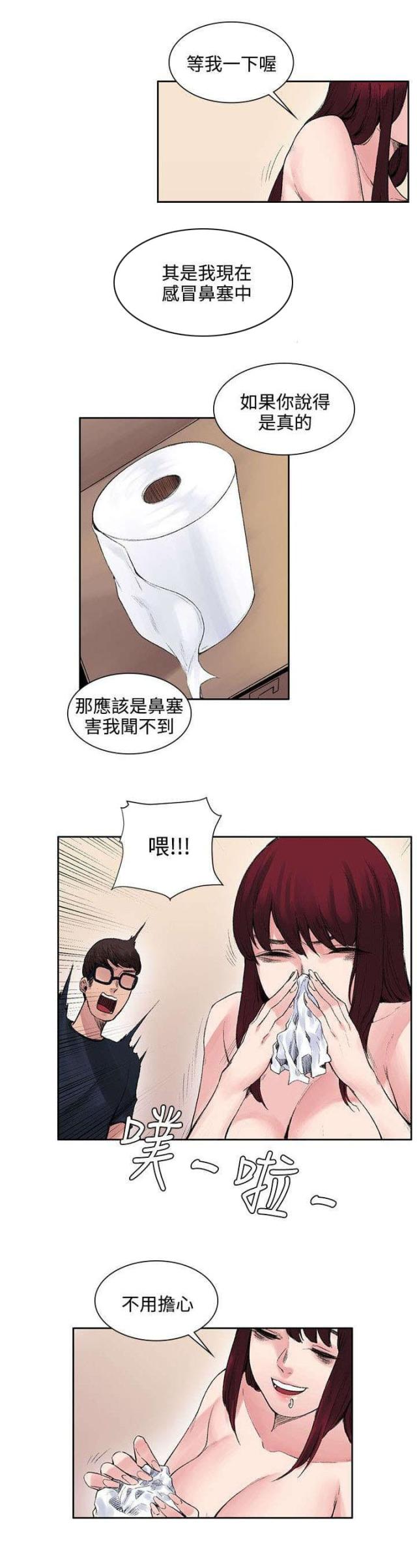 第19话10