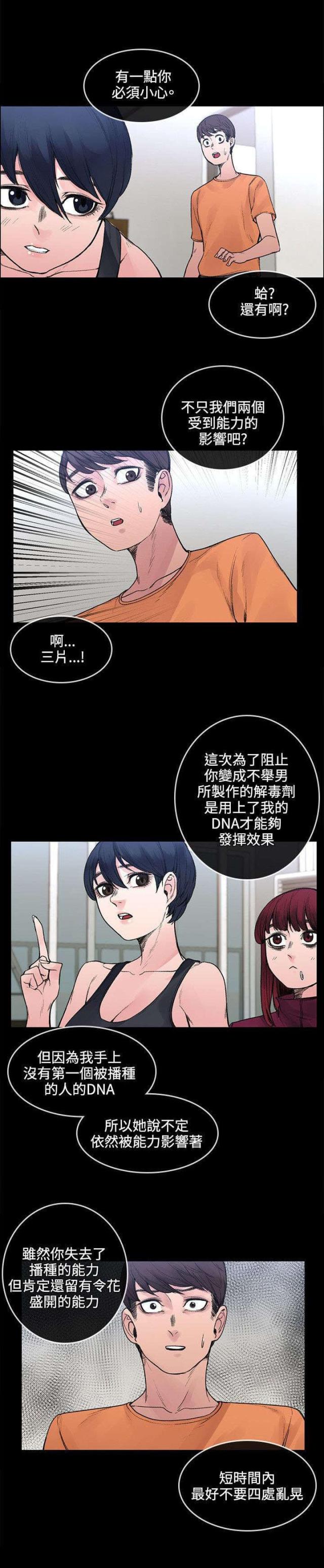 第41话9