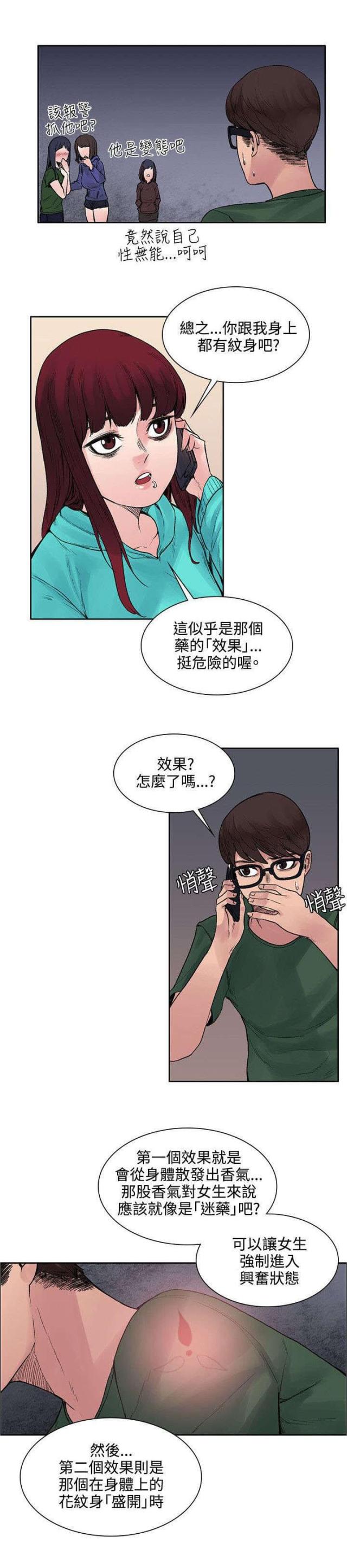 第27话5