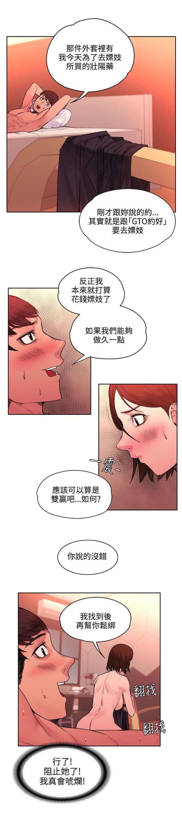 第42话3