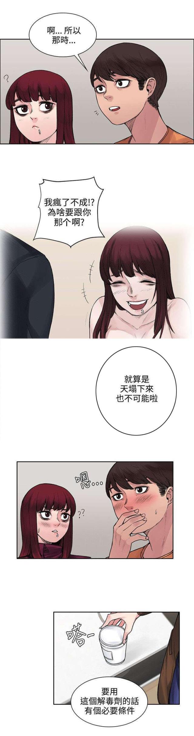 第31话5