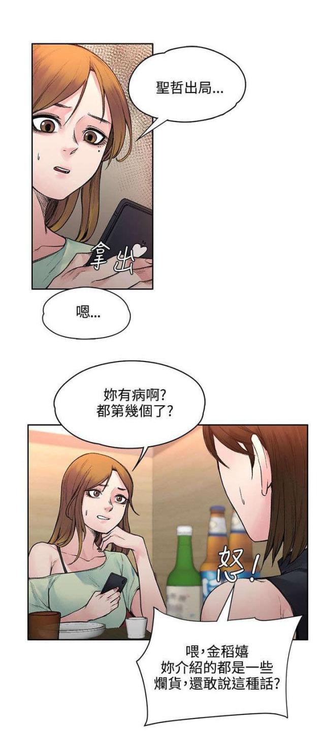 第38话3