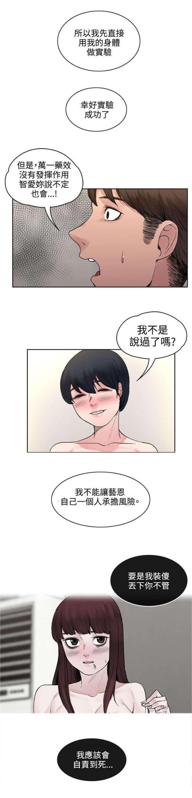 第37话3