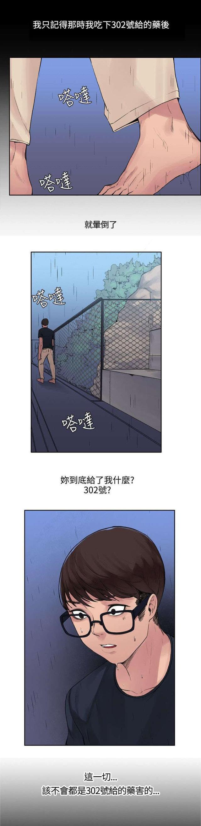 第13话6