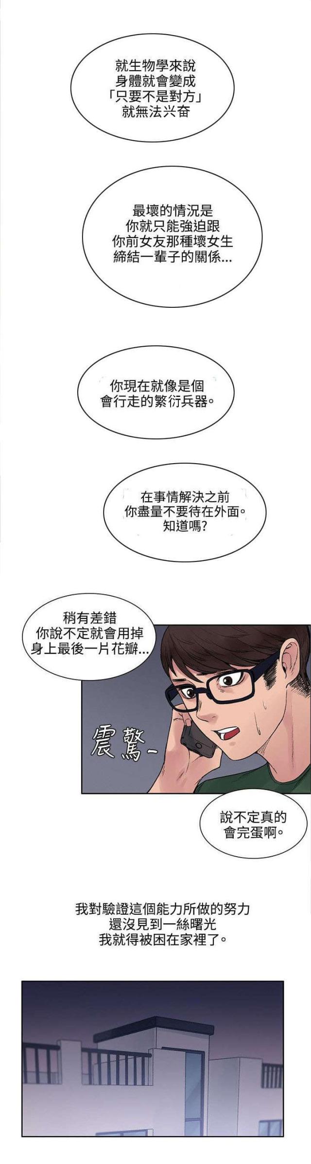 第27话6