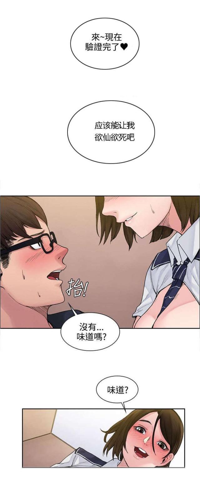 第4话11
