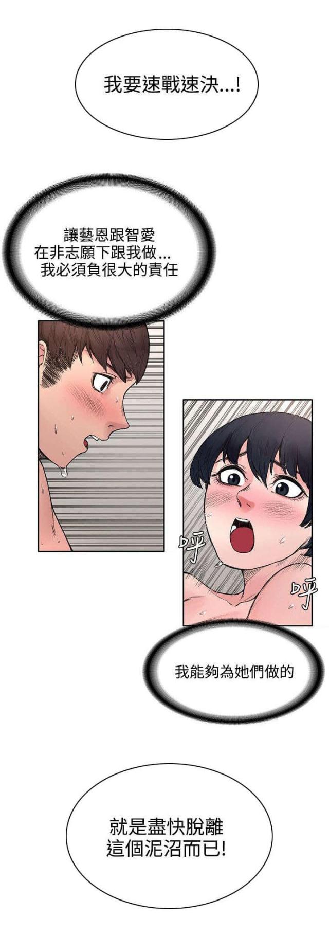 第35话2