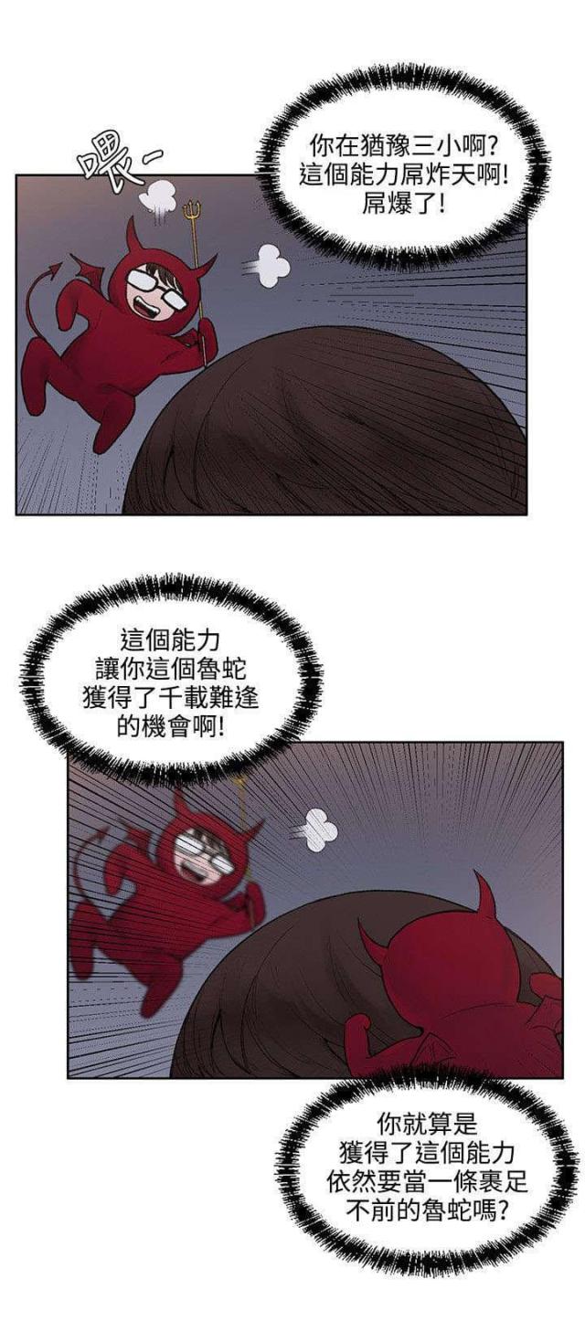 第29话8