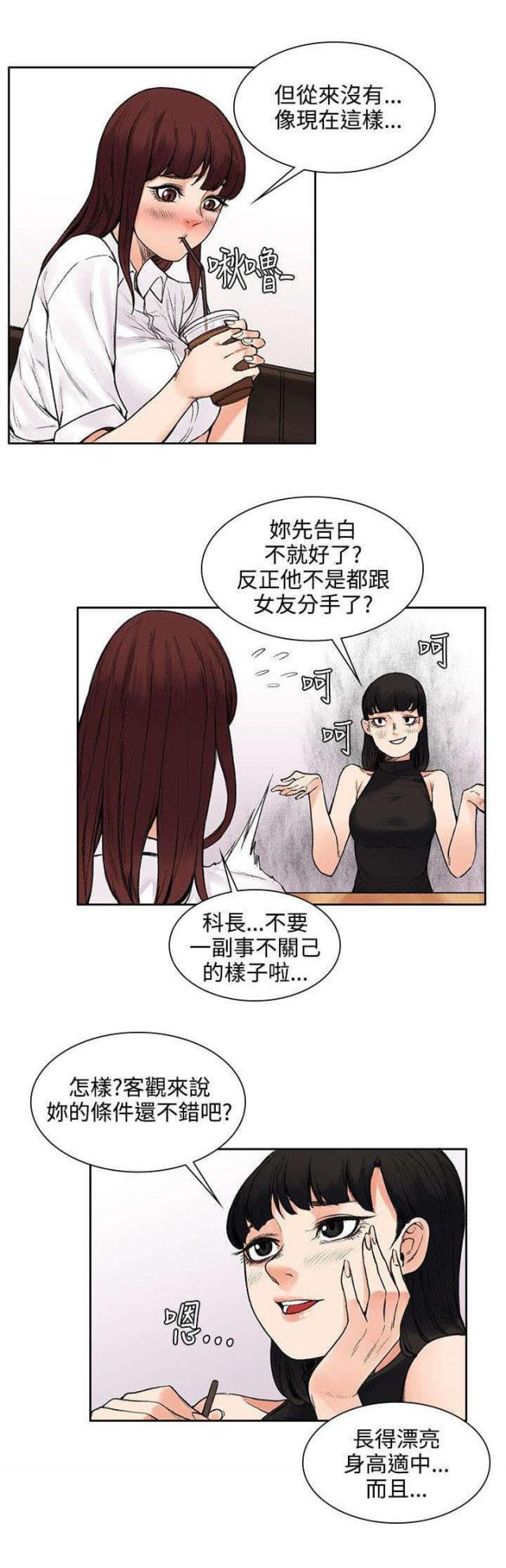第26话4