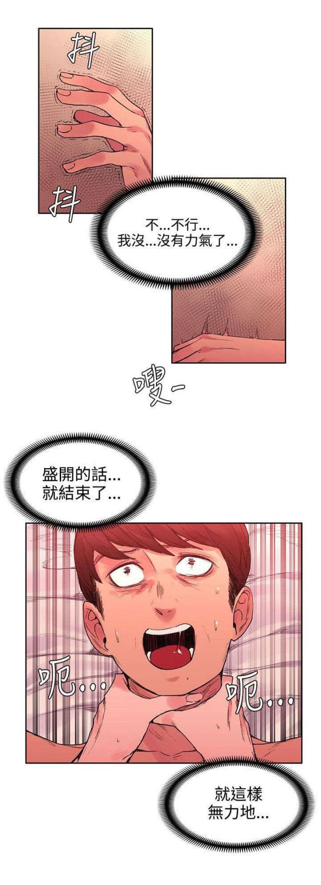 第43话5
