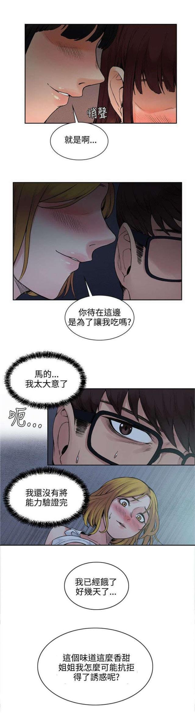 第26话7