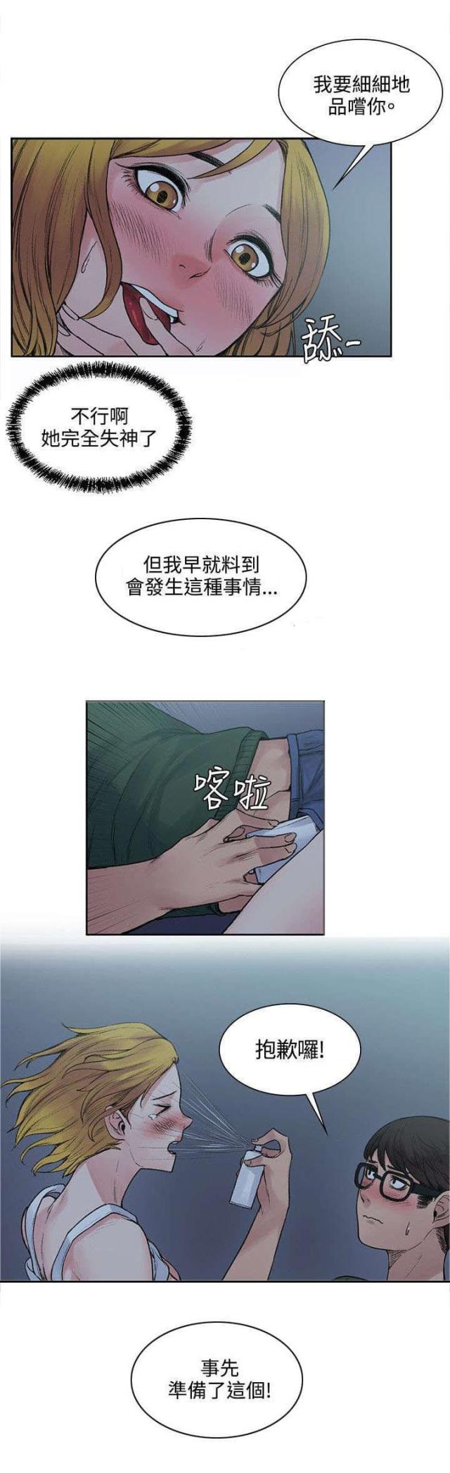 第26话8