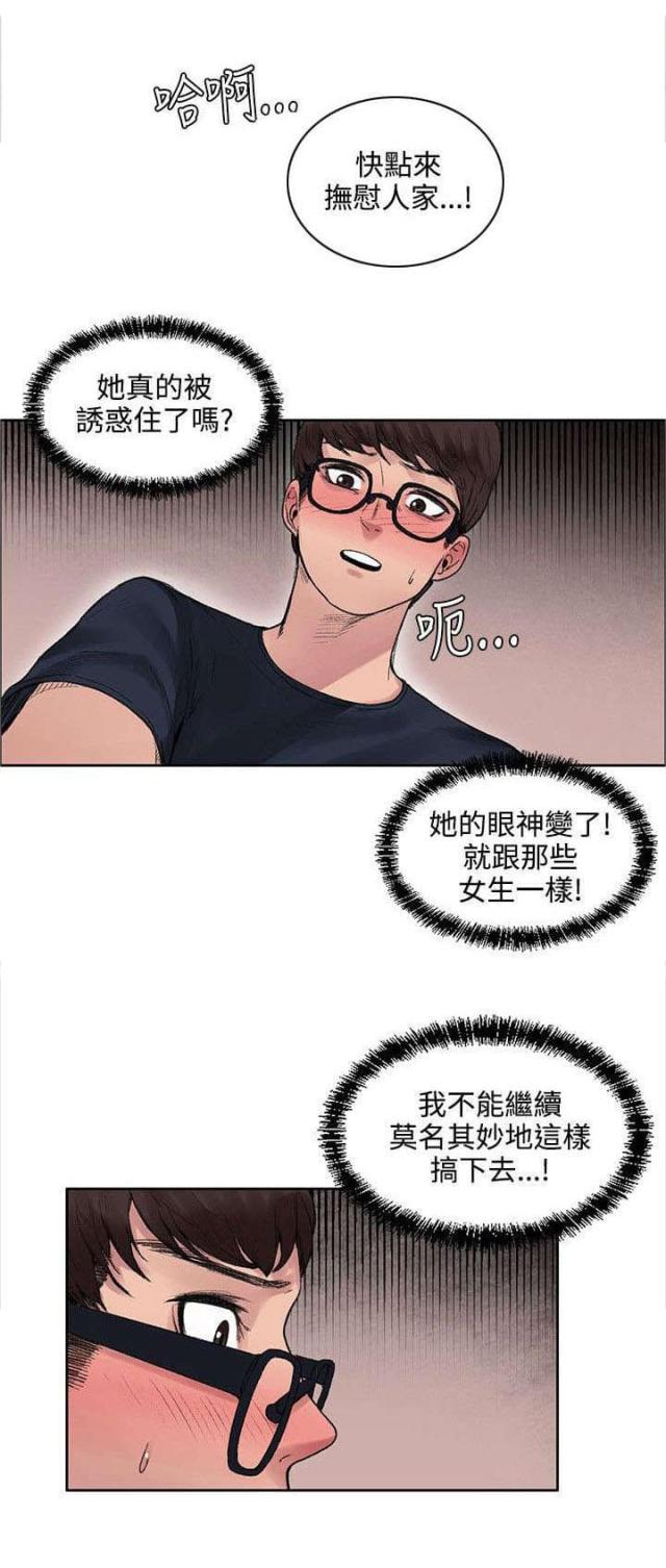 第20话3