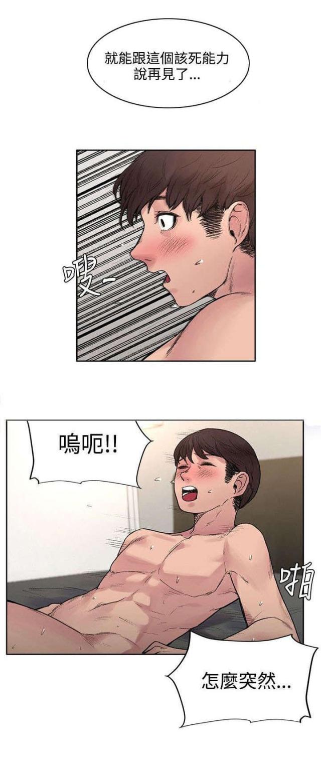 第35话4