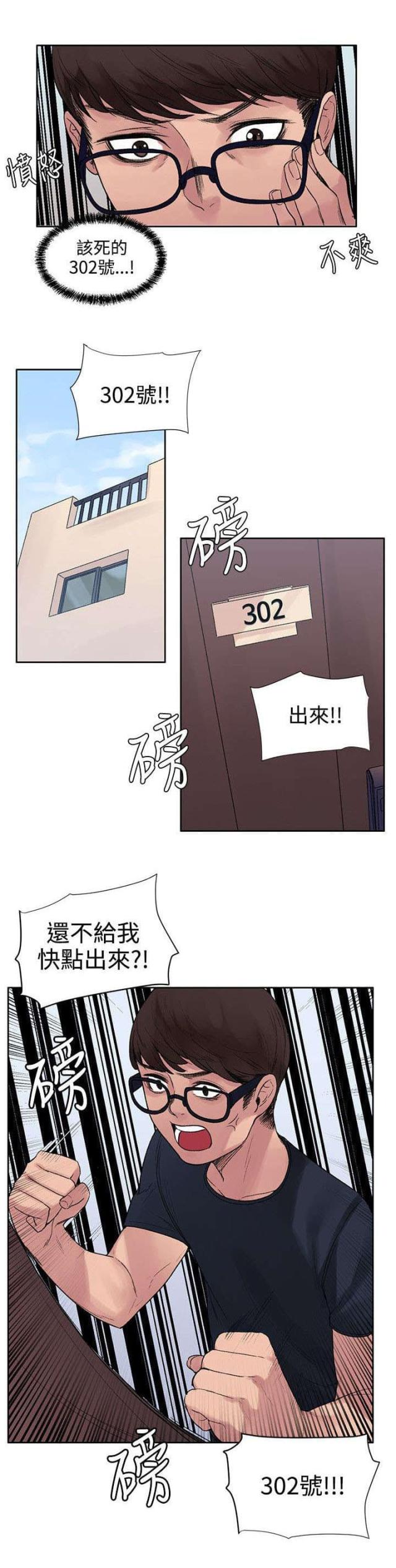 第17话4