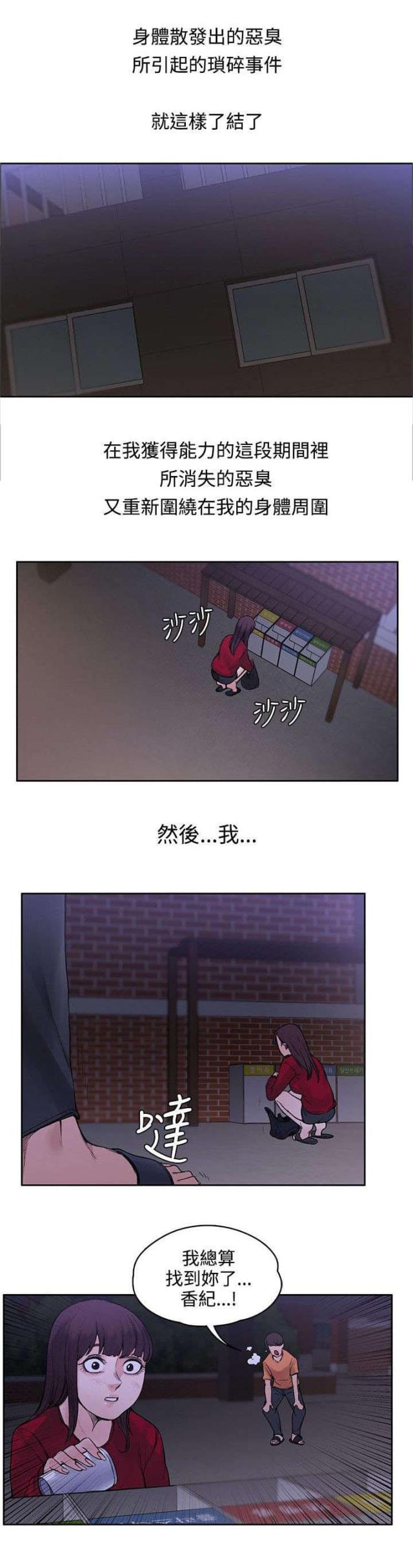 第37话7