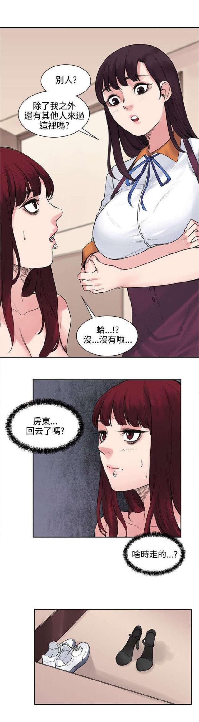 第23话4