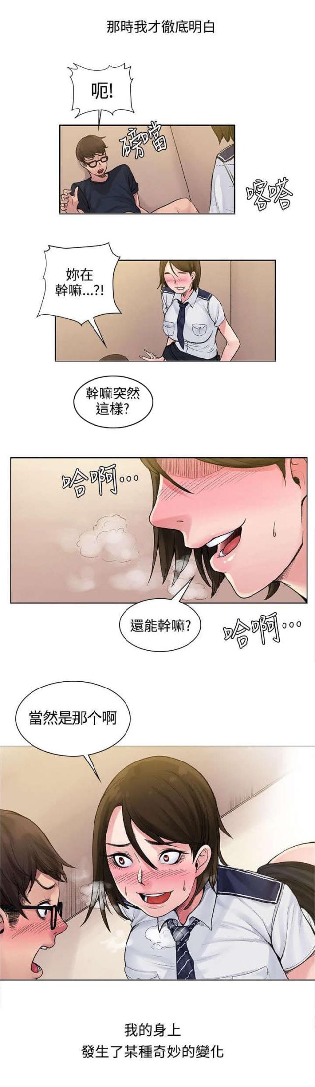 第3话7