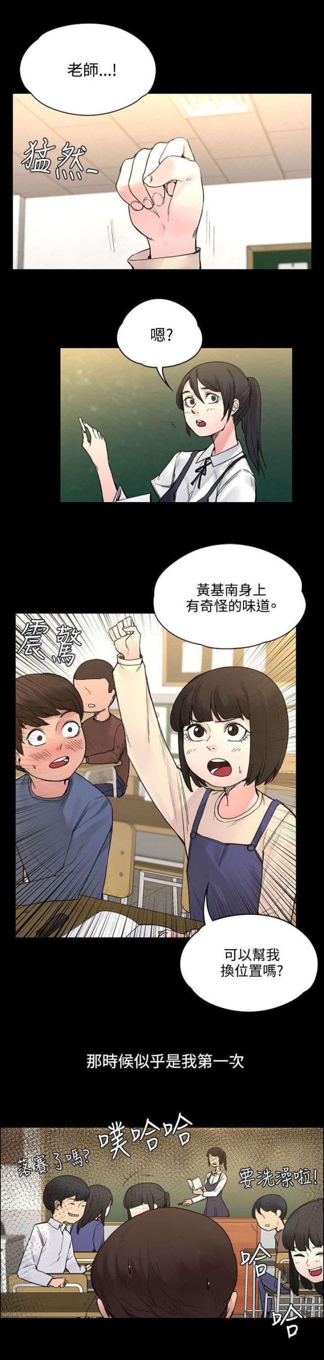 第45话5