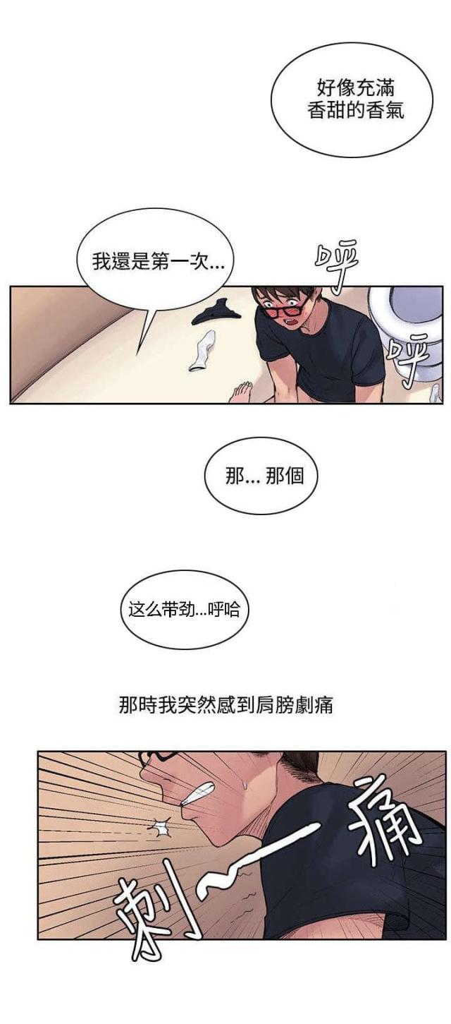 第5话6