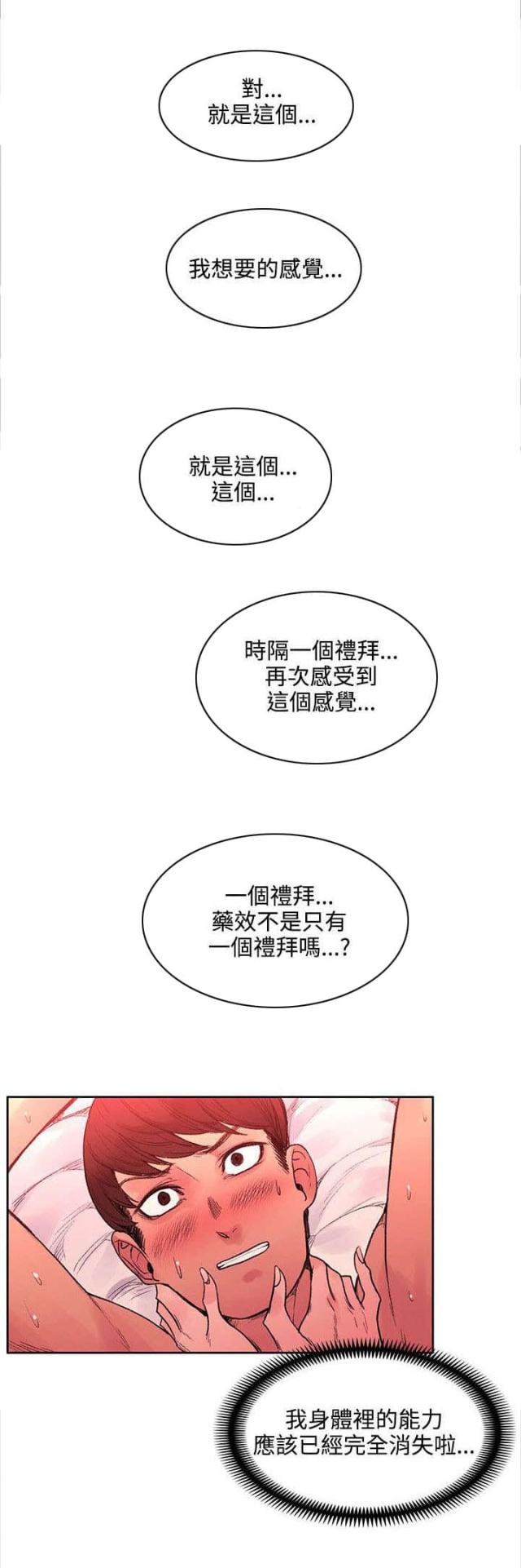 第41话7