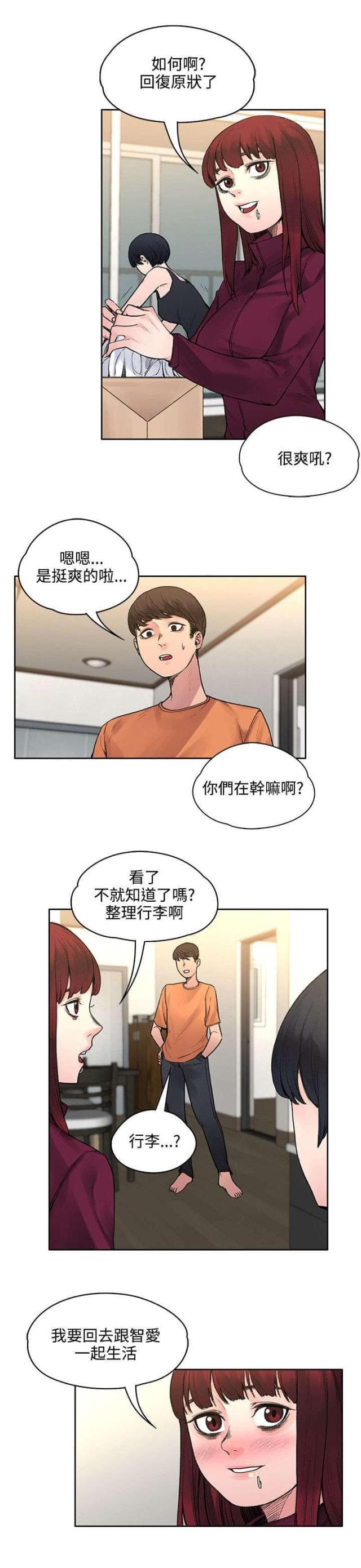 第39话3