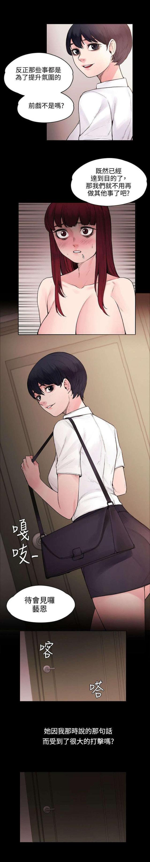第33话5