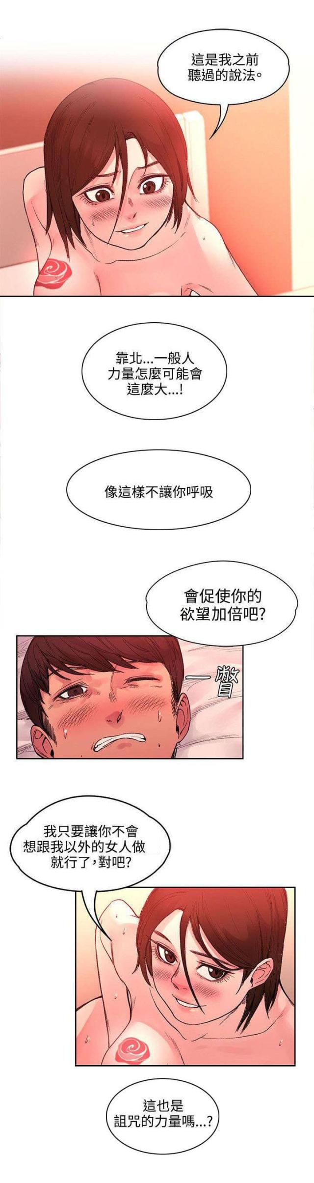 第43话3