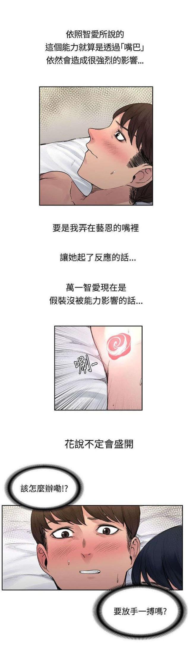 第36话8