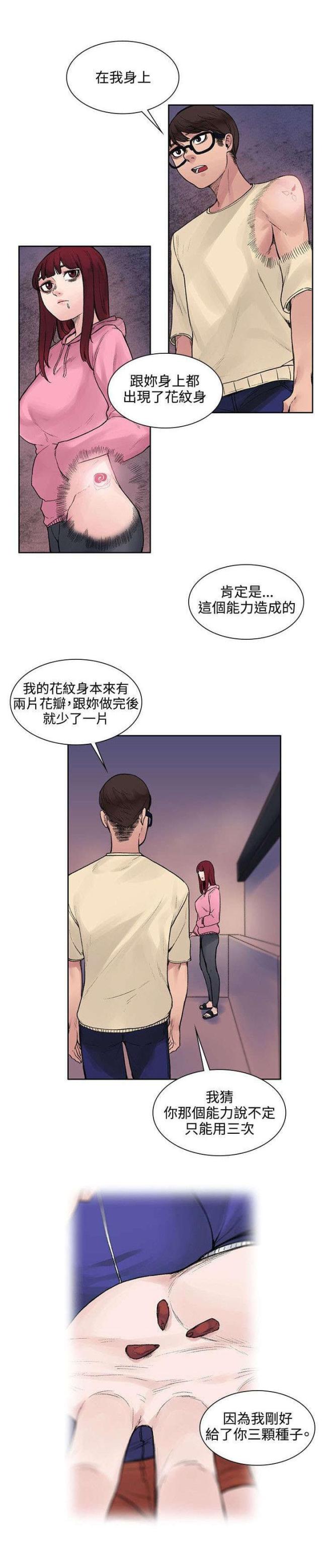 第25话5