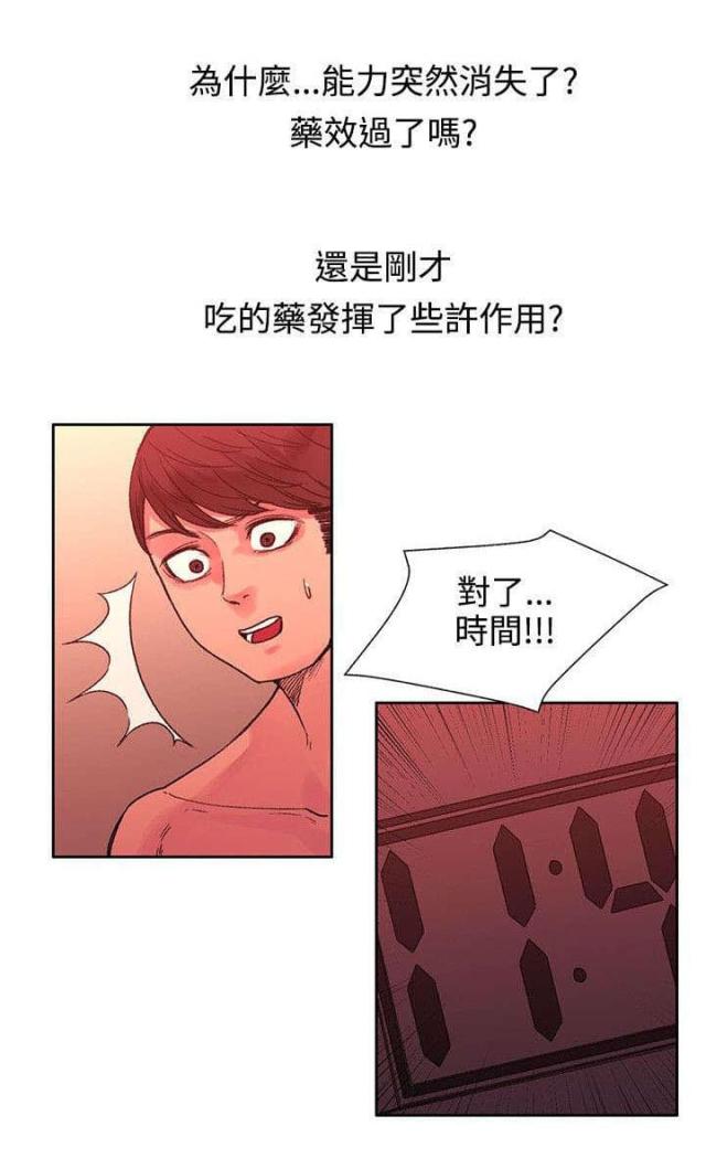 第44话7