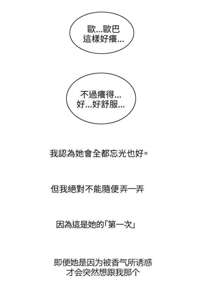 第21话2