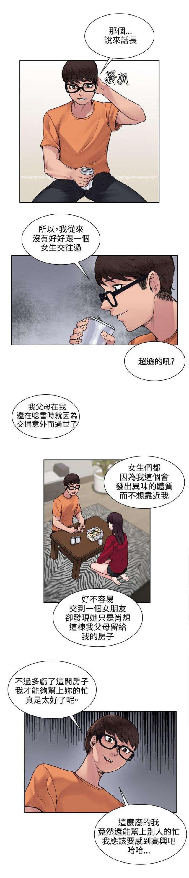 第28话4