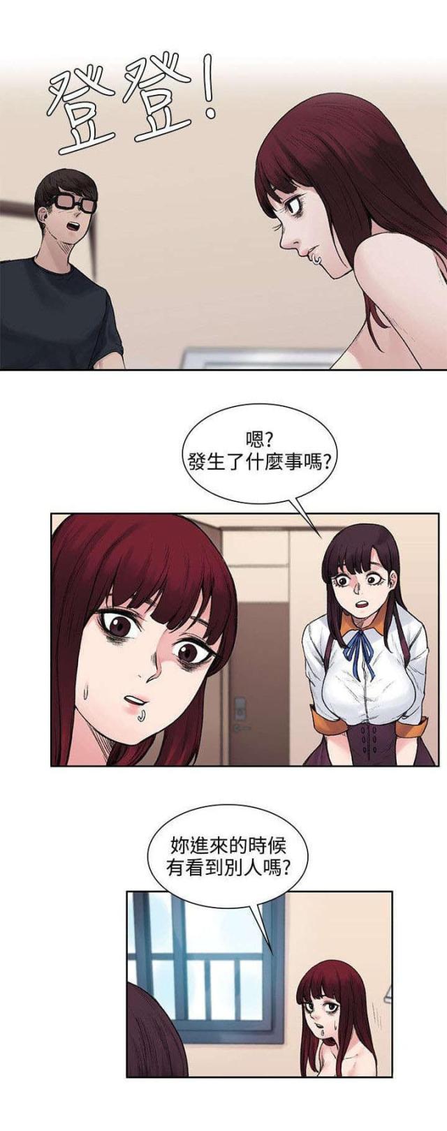第23话3