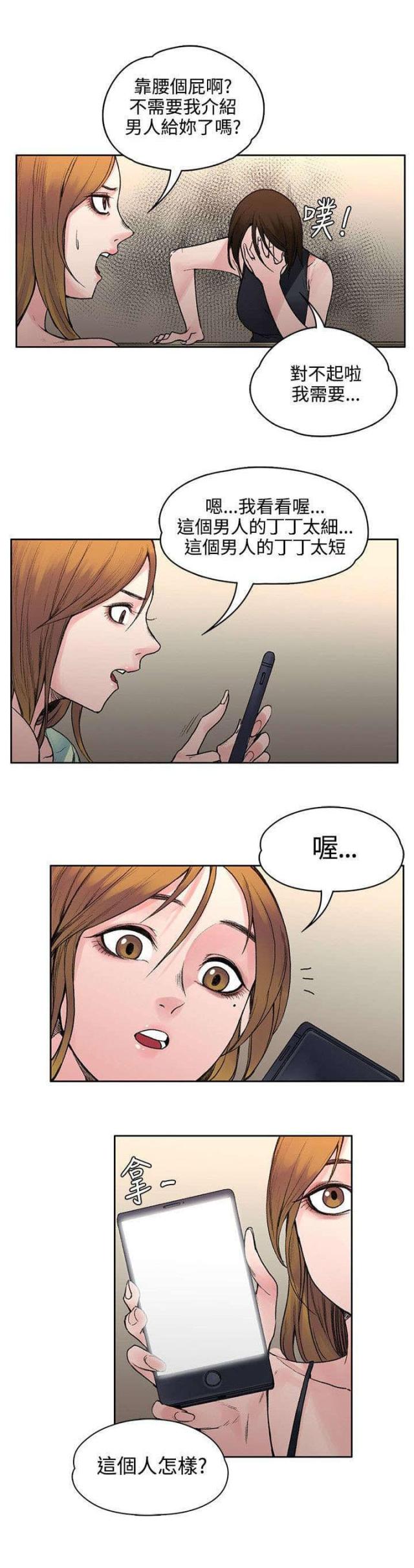 第38话5