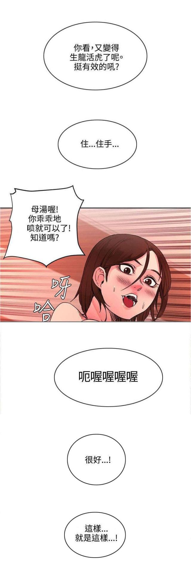 第43话4