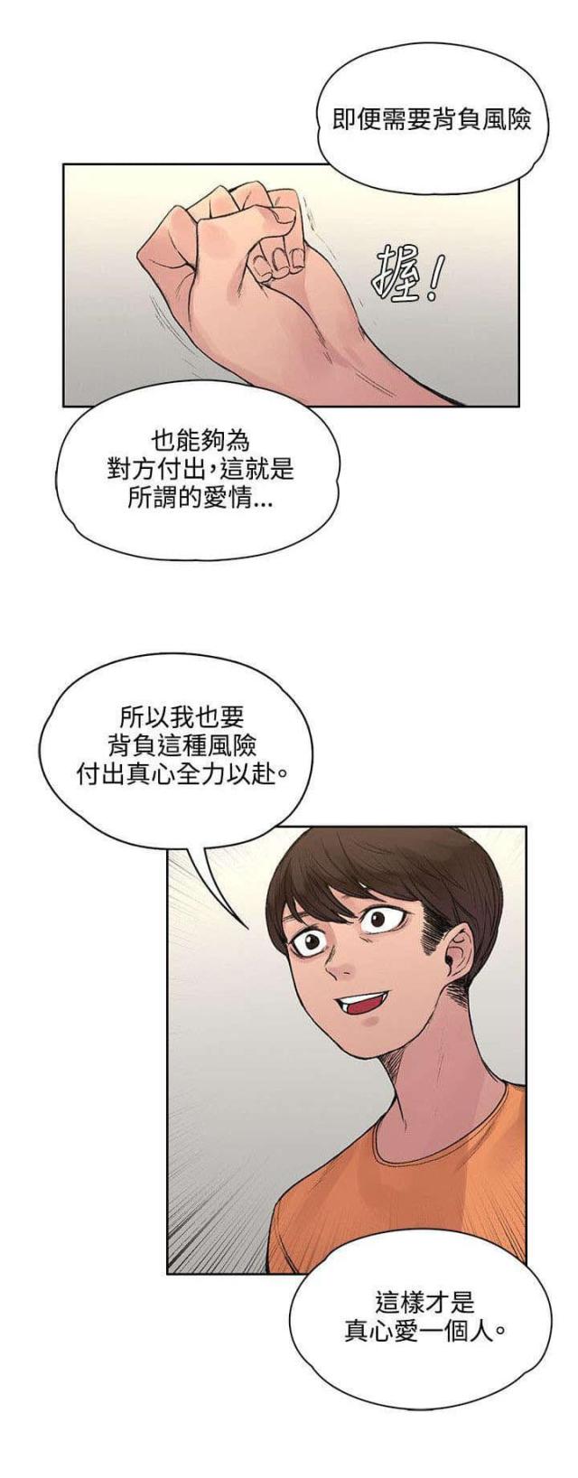 第39话9
