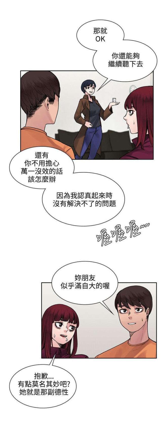 第31话3