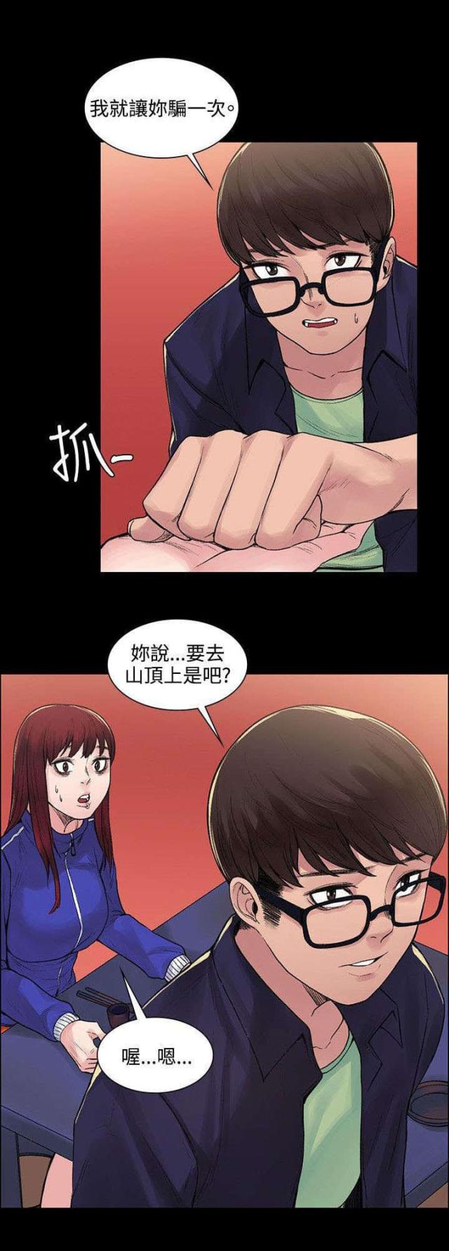 第13话4