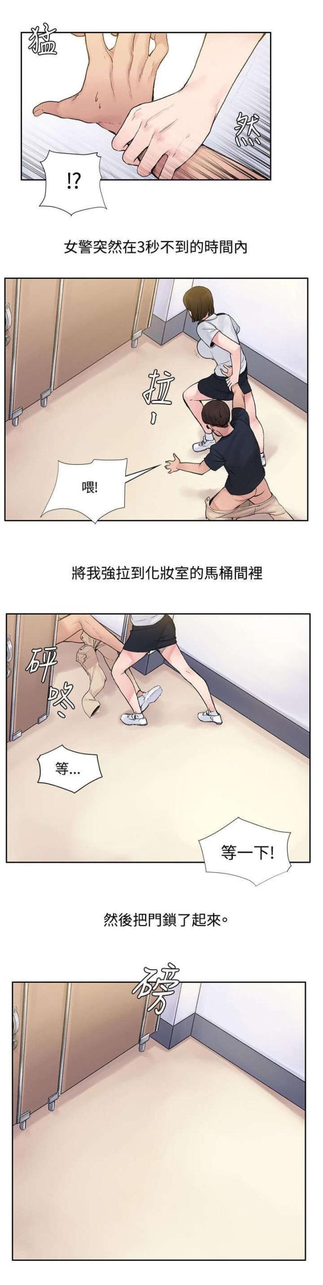第3话6