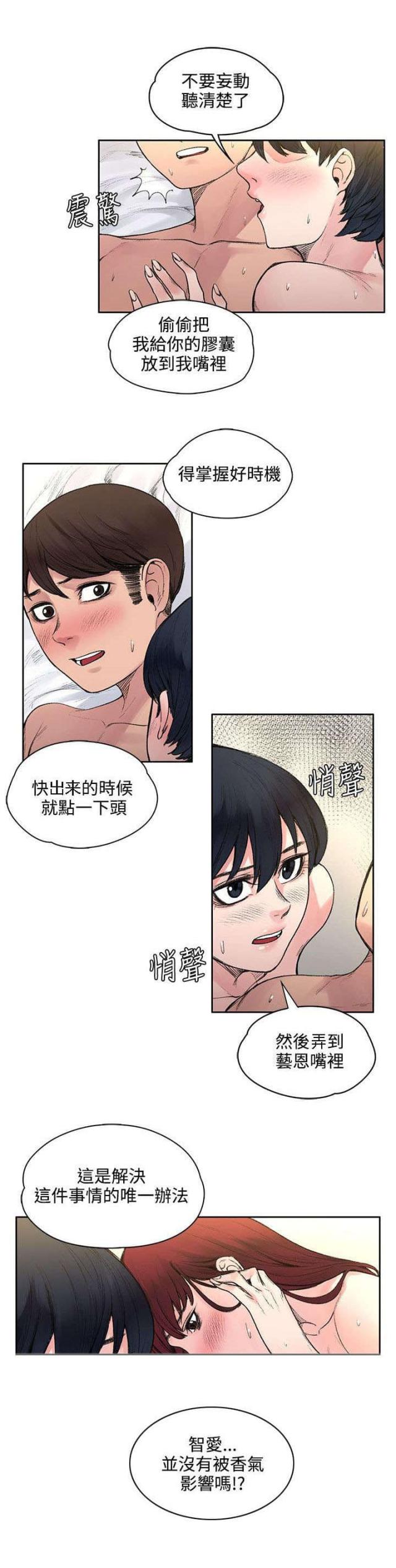 第36话7