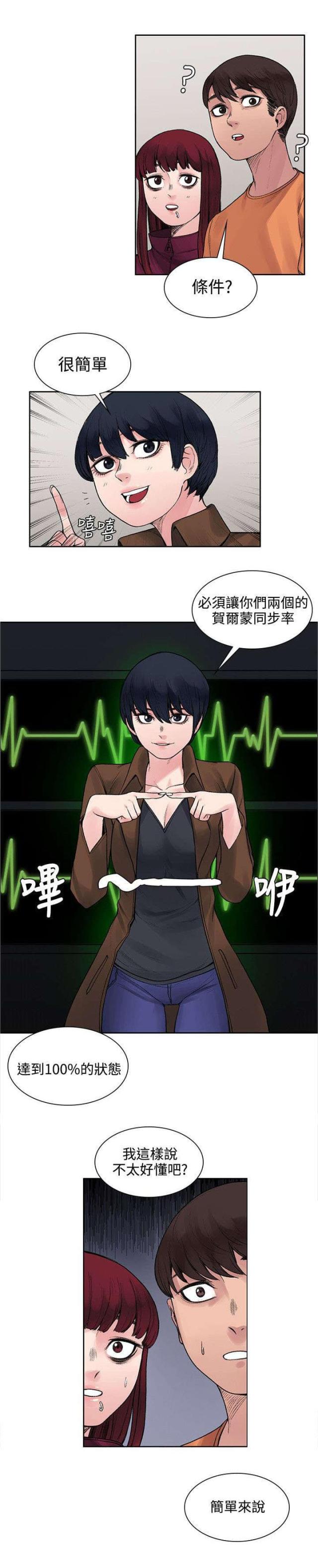 第31话6