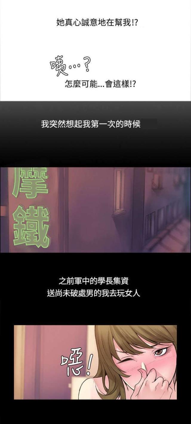第4话5