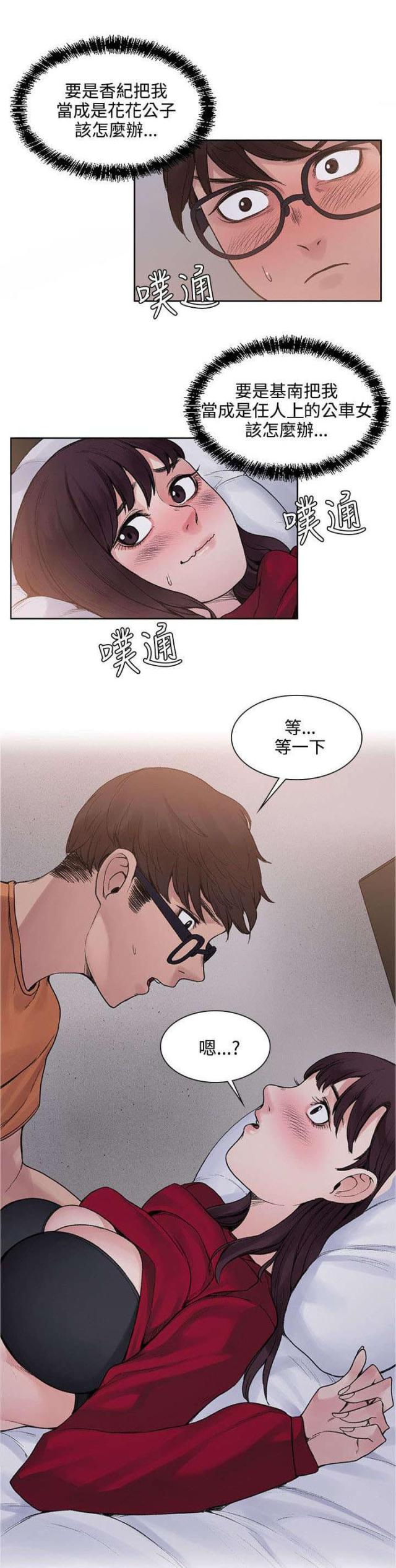 第29话5