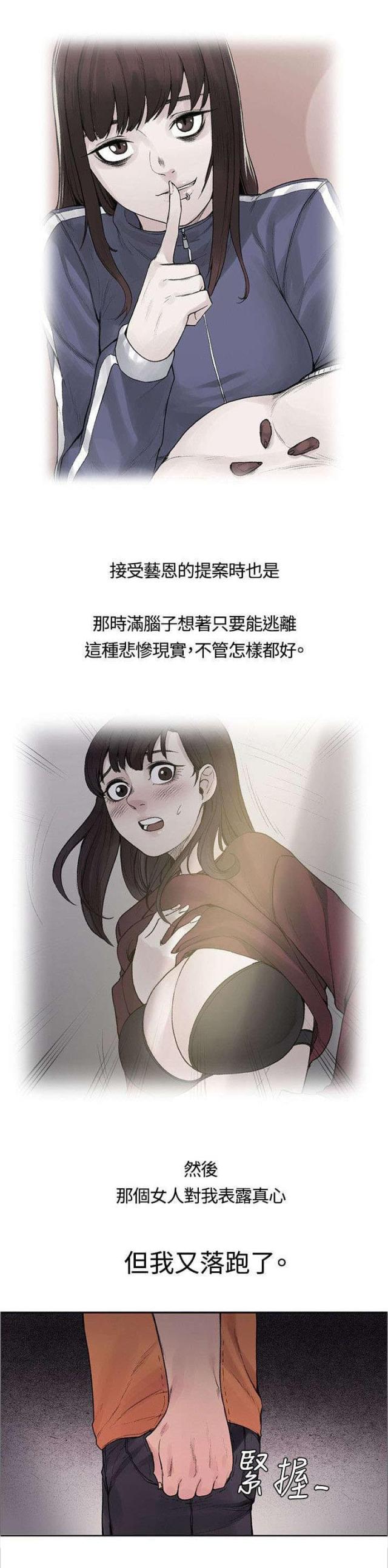 第32话5