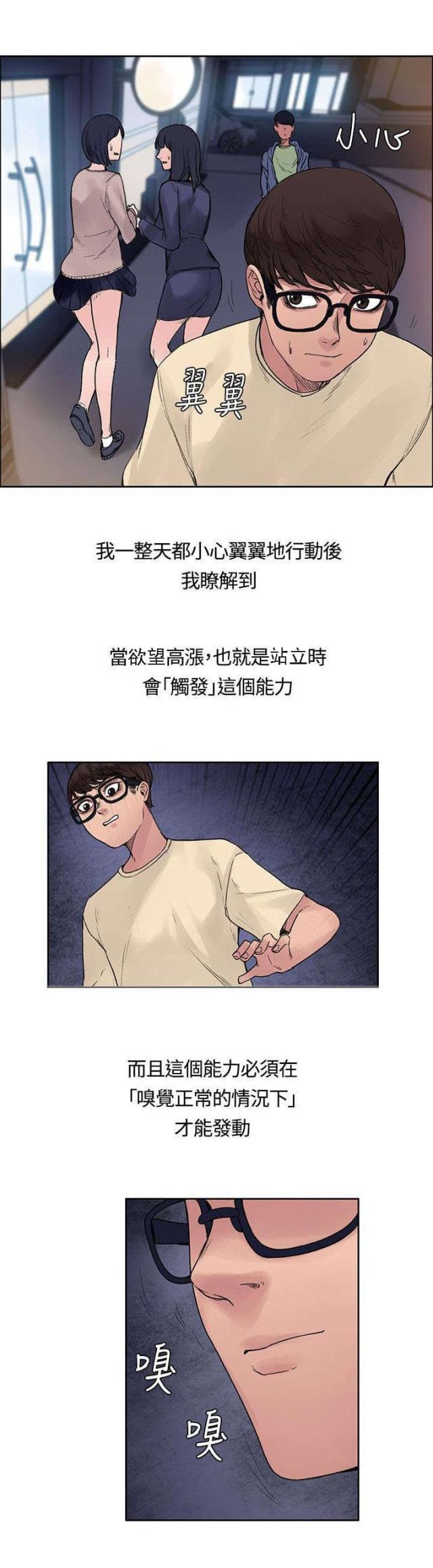 第25话7