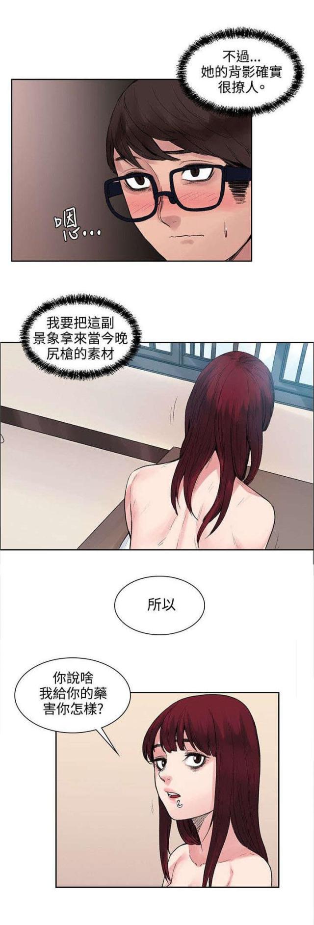 第19话5
